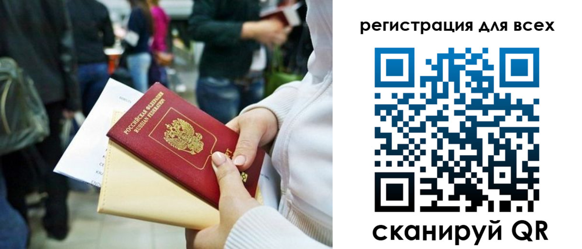 регистрация для школы в Печоре