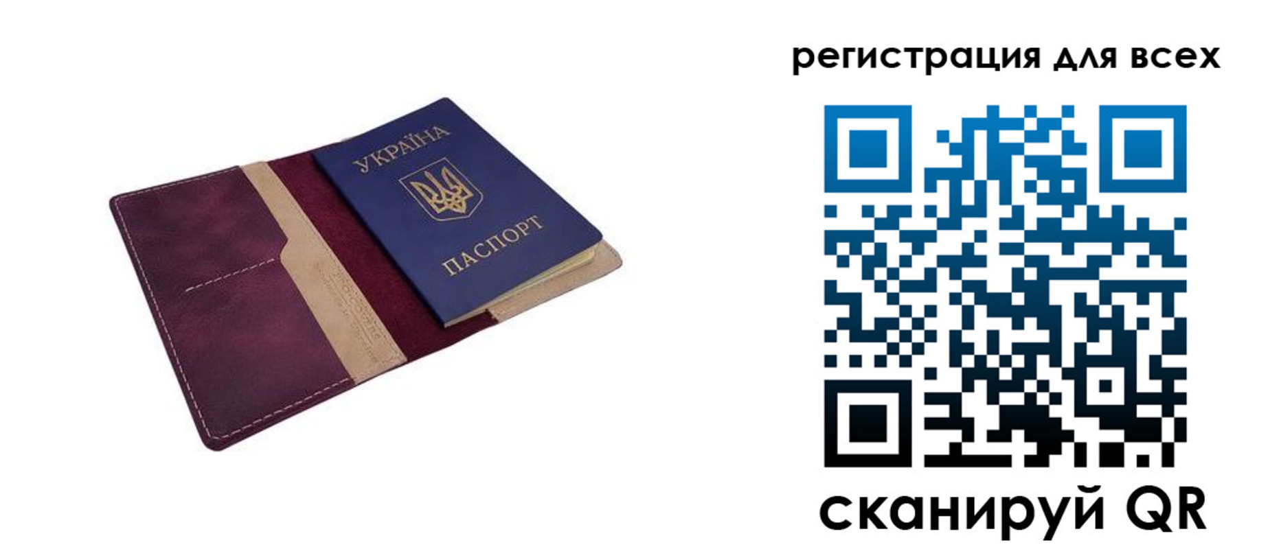 прописка 2025 в Печоре
