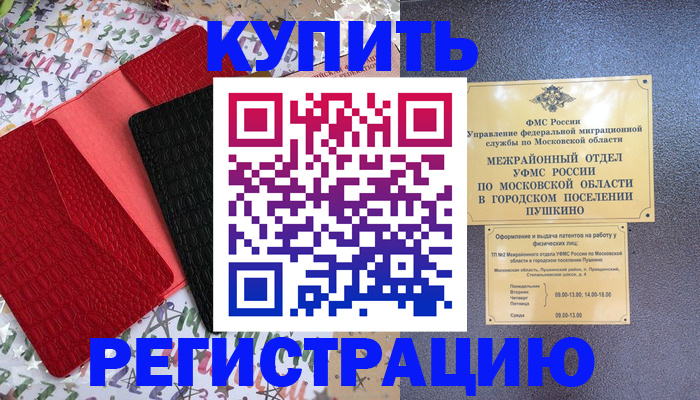 временная регистрация адрес в Печоре