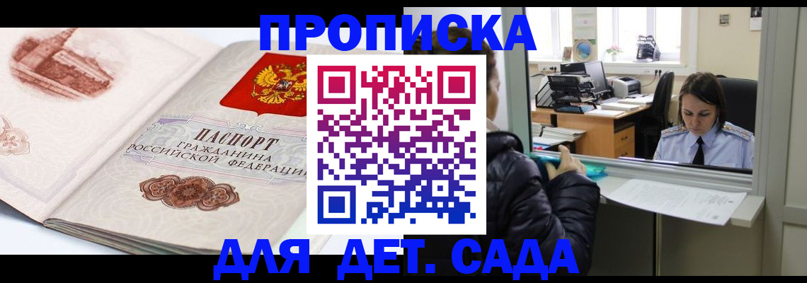 прописка для кредита в Печоре