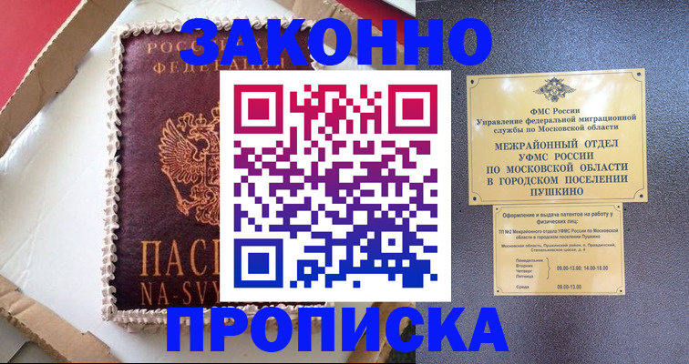 временная регистрация для всех в Печоре
