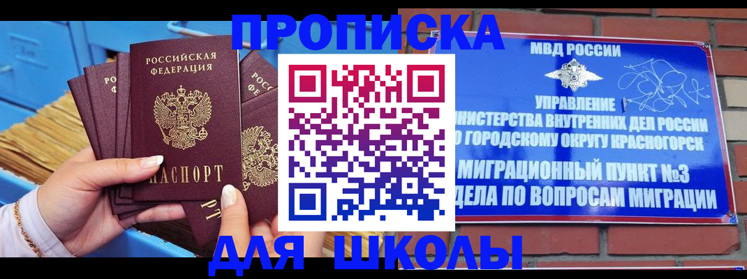 временная регистрация адрес в Печоре
