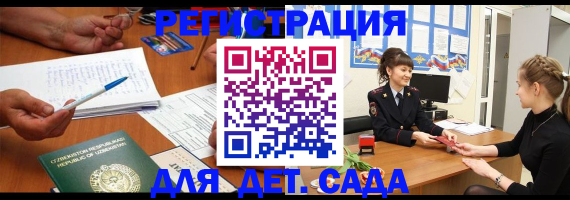 временная прописка в Печоре